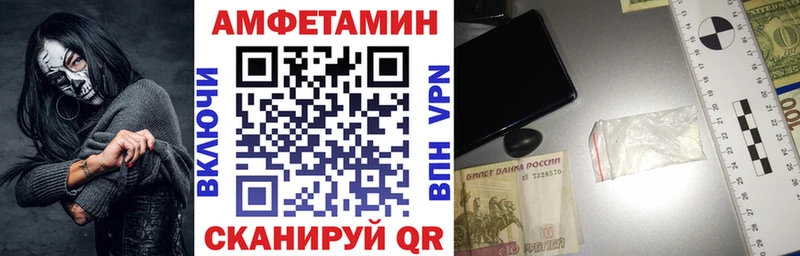 Амфетамин Розовый  Исилькуль 