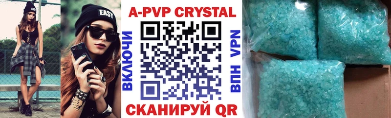 A-PVP кристаллы наркота Исилькуль
