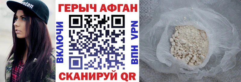 Героин герыч Исилькуль