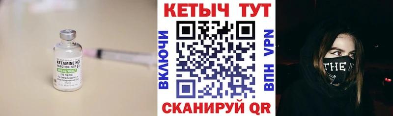 Кетамин ketamine  закладки  Исилькуль 