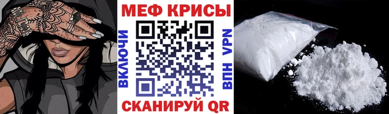 Меф mephedrone как найти наркотики Исилькуль