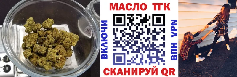 ТГК вейп с тгк  Исилькуль 